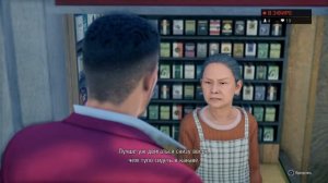 Yakuza like a dragon прохождение 1 Новая Якудза