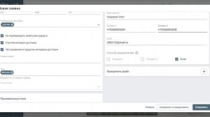 Модуль заявки