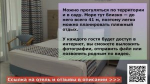 ГОСТИНИЦА LA FAMILIA 3* в Лоо, описание отеля