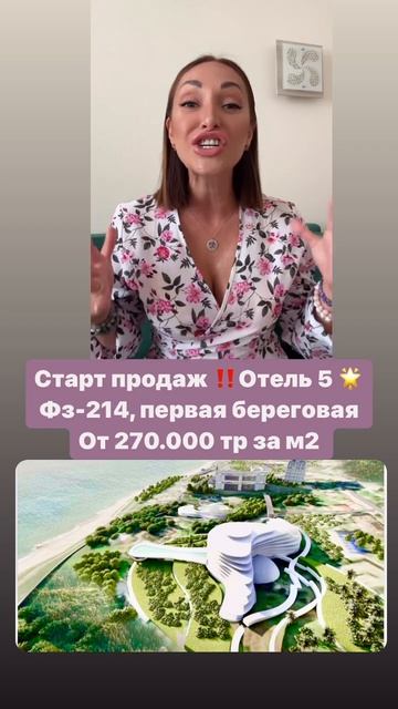 Отель 5 🌟 На первой береговой от 8 млн. #сочи #инвестициивнедвижимость #море #отдых #отель смотреть онлайн