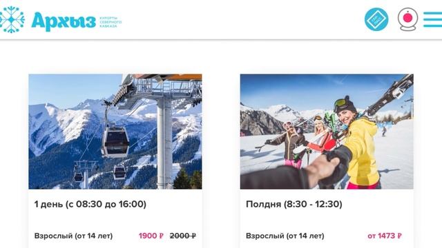 Как бюджетно отдохнуть в Архызе. Катание в несезон. Цены смотреть онлайн