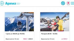 Как бюджетно отдохнуть в Архызе. Катание в несезон. Цены