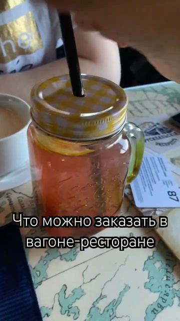 Вагон- ресторан (Москва- Санкт-Петербург). смотреть онлайн