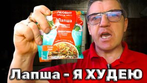 Пикантная лапша для похудения с овощами лапша Мгновенного приготовления