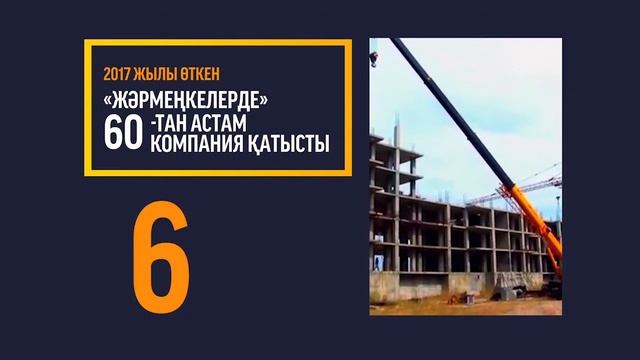 Астанада құрылысы аяқталмаған нысандардың жәрмеңкесі 1 қарашада өтеді смотреть онлайн