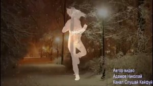 По белому снегу  REMIX  Классная песня!! Рекомендую!!!