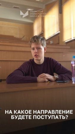 Пробный ЕГЭ в Уфимском университете!