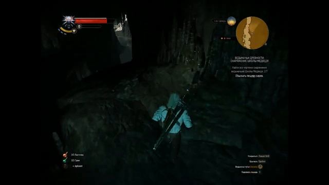 Ведьмачьи древности: Снаряжение школы Медведя 2 смотреть онлайн