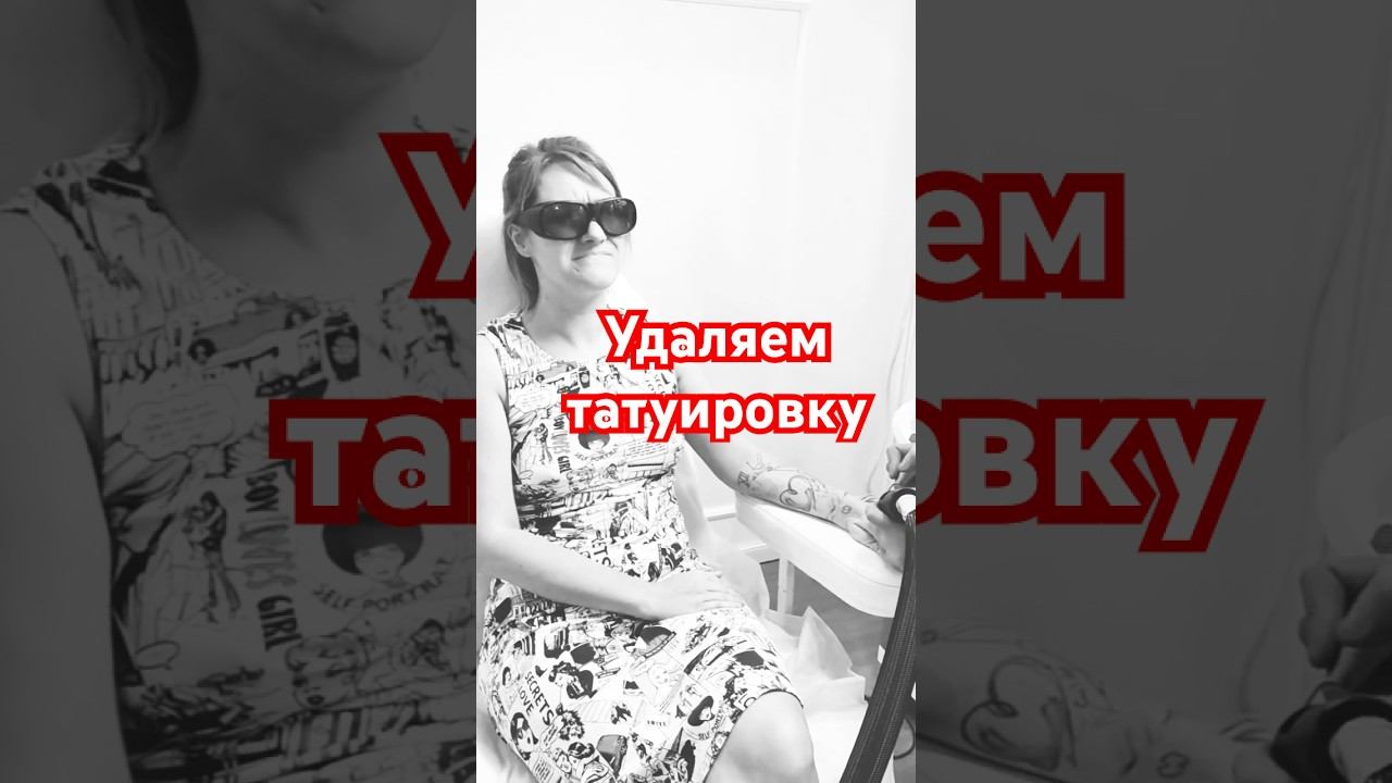 #тату #татуировка #tattoo #girl #subscribe #youtube #youtubeshorts смотреть онлайн