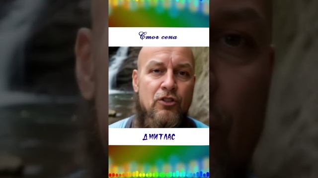 Стог сена...