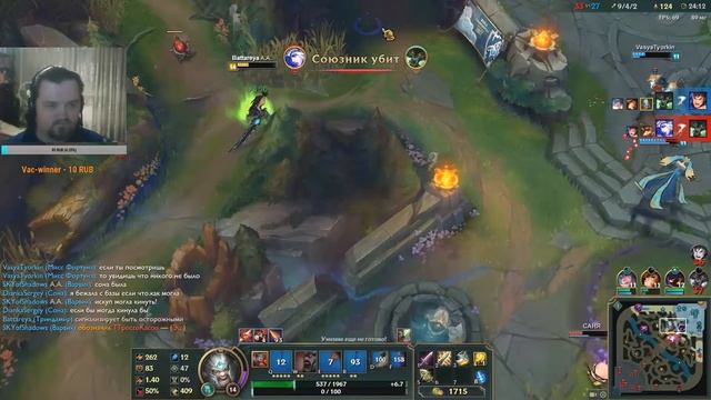 League of Legends - Вечернее стрим-кафе.