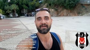 АЛАНЬЯ. ТУРЦИЯ. ФАНАТЫ БЕШИКТАШ