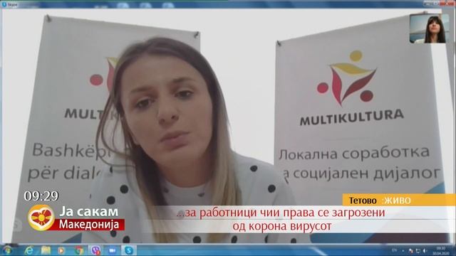 Здружението „Мултикултура“со бесплатна правна помош за работниците чии права се загрозени смотреть онлайн