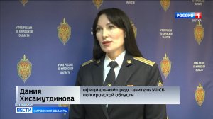 Сотрудниками УФСБ России по Кировской области задержан пропагандист терроризма