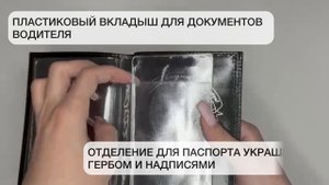Бумажник водителя православный обложка для автодокументов и паспорта из натуральной кожи Ц-СТ-В-3