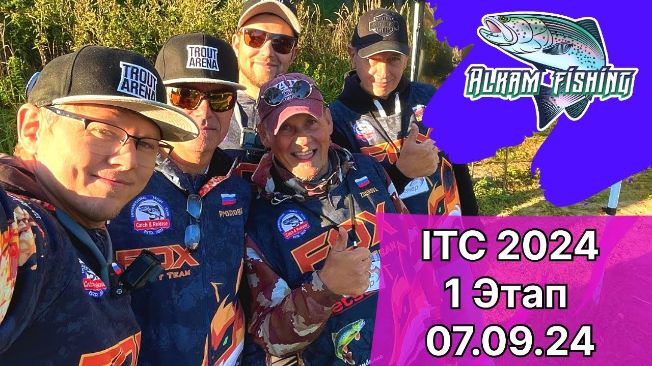 ITC(МФК) 1 этап. League 2. Парус Север 07.09.24 смотреть онлайн