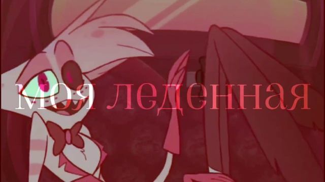 [клип] (AMV/MV) - •девочка не плачь• - (HAZBIN HOTEL) | tribute | Хазбин Отель (клип) смотреть онлайн
