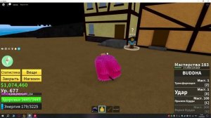 Сюжет с саблей шанкса в Roblox блокс фрукт и как получить волю наблюдение