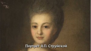 Русский Леонардо. Загадочные портреты Федора Рокотова