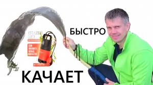 Дренажный насос Молодцов: мощь, надежность и простота!