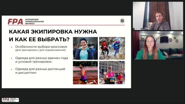 Бег для новичков: как начать бегать и влюбиться в это занятие? | Сергей Корнеев, Елизавета Гарицына
