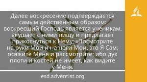 25 апреля 2025 Он воскрес. Под сенью благодати. Адвентисты