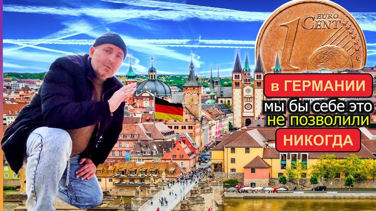 Если бы мы не уехали из  ГЕРМАНИИ, то никогда и ничего бы не изменилось в нашей жизни ТАК и _ там!