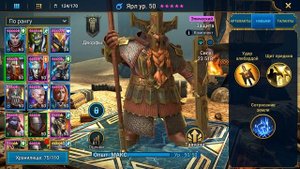 Оруженосец Х2 на лаве 17-20. RAID: Shadow Legends. ()