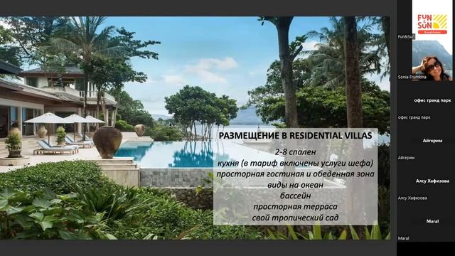 Таиланд. Trisara Phuket смотреть онлайн