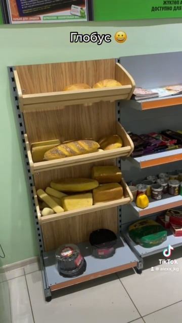 Самый большой магазин Глобус 😂 #доконца смотреть онлайн