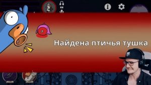 АМОГУС ГУСИ-РЕАКЦИОНЕРЫ ► Goose Goose Duck ( Амогусь )