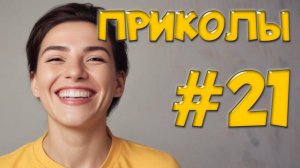 «Угарные Приколы — Смех сквозь слёзы! Самые болезненные фэйлы недели»