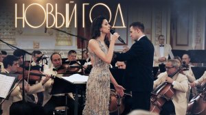 Анастасия Прокошева - "Новый год"