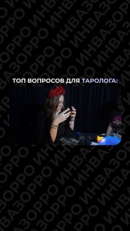 ИнваЗорро на форуме в большом городе от ВК!
