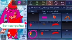 Как сделать костер на голове в гаче