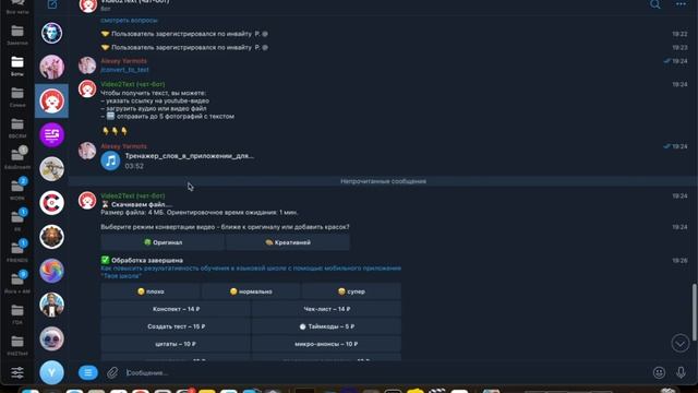 Как быстро перевести аудио в текст смотреть онлайн