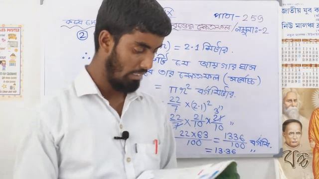 Class:- IX (9) Mathematics / Part:-2