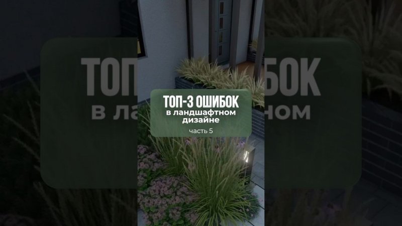 ✨ЗАКАЗАТЬ БЛАГОУСТРОЙСТВО И ОЗЕЛЕНЕНИЕ: +7(985)920-77-00 (WhatsApp, Telegram) https://domozmsk.ru