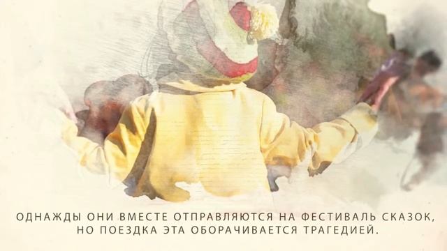 Кейт Хэмер 'Девочка в красном пальто' Буктрейлер