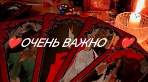 Кто Вас  боится и почему⁉️♨️ ТАРО РАСКЛАД В ПОМОЩЬ ОНЛАЙН ЗНАКИ СУДЬБЫ 911 ТАРО