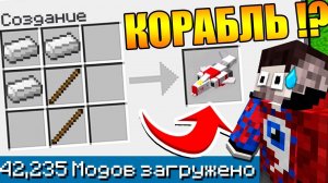 Майнкрафт со ВСЕМИ Модами но ВСЕ КРАФТЫ РАНДОМНЫ #4