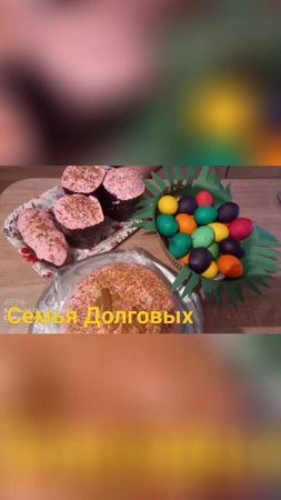 Пасхальный натюрморт с. Огур