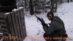 ДТК ВЕЕР   АК