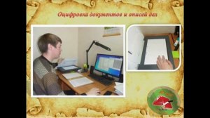 АРХИВУ 80 лет