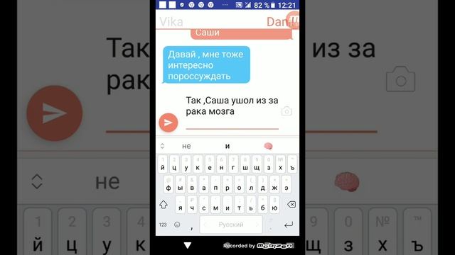 разговор Вики и Дани в Кафе смотреть онлайн