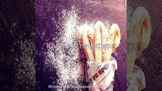 Мечты (Рестораны) смотреть онлайн