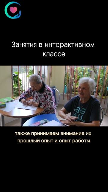 Занятия с пожилыми людьми с деменцией в пансионате #пансионатдляпожилых #уходзапожилыми  #деменция
