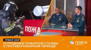 Прямой эфир 24.04.25