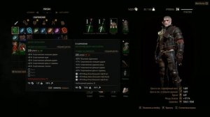 Новый комплект снаряжения ведьмачьей школы змеи в Ведьмак 3