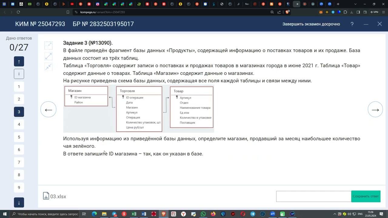 3 линия КОМПЕГЭ 13090 СУММЕСЛИ и сводные таблицы